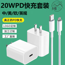 适用于苹果手机充电头充电器pd20w快充充电头苹果快充头原厂批发