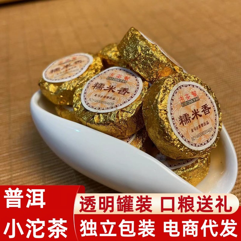 普洱茶 熟普云南茶叶源头供货电商代发散装送礼 普洱小沱茶普洱饼