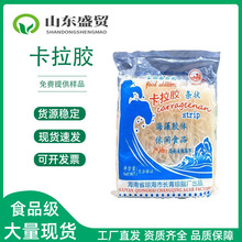 现货 冻粉食用鱼胶粉果杏仁100克食用琼脂条卡拉胶 量大价优