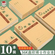 田字格本生字三线拼音本幼儿园小学生统一双面作业本子数学本批发