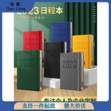 2023年日程本日志打卡时间管理365天每日计划本表一日一页日历笔