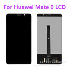 适用华为荣耀Mate9手机屏幕总成 mate9液晶触摸显示内外一体屏LCD