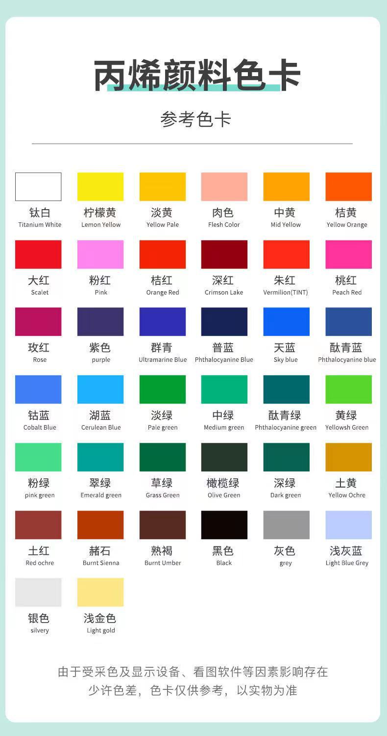 肉色,中黄,桔黄,大红,粉红,桔红,深红,朱红,桃红,玫红,紫色,群青,普兰