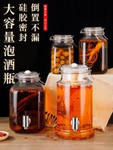 HI8R泡酒玻璃瓶泡药酒专用密封酒瓶酒坛酒罐带龙头加厚家用10斤装