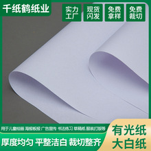 半透明薄纸有光纸 白纸包装 包药纸草稿纸日历印刷纸烘焙填充纸
