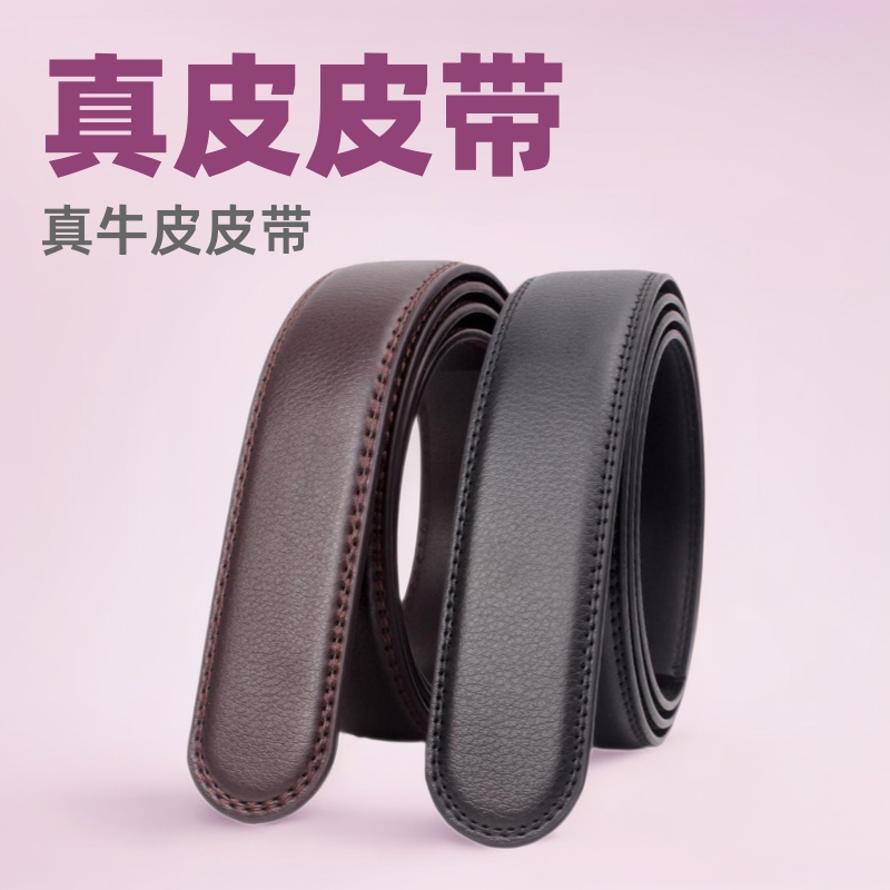 皮带男真皮自动带身无扣头二层牛皮裤带男生休闲腰带男士厂家批发