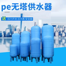 临沂水暖市场 pe储罐立式全自动供水器 小型家用无塔供水器批发