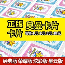 正版奥特曼卡片卡册全套奥特卡牌玩具卡包批发黑钻正版收集收藏册