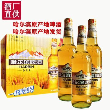 哈尔滨啤酒小麦王500ml*6瓶12瓶原产地哈啤哈尔滨小麦王啤酒