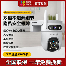 海康萤石H9C摄像头双镜头室外防水360度全景高清家用手机无线WIFI