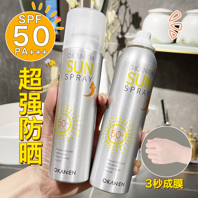欧嘉莱尼防晒喷雾兰白皙美白防晒霜保湿补水清爽不油腻防紫外线