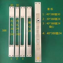 套板小锁体改装霸王导向片指纹锁边条衬板侧扣板定锁片门框扣板