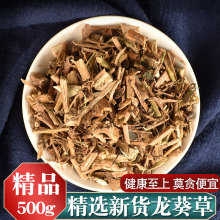 龙葵草500g龙中药材新鲜干货无硫黑豆豆野葡萄草非野葵生草药苦葵