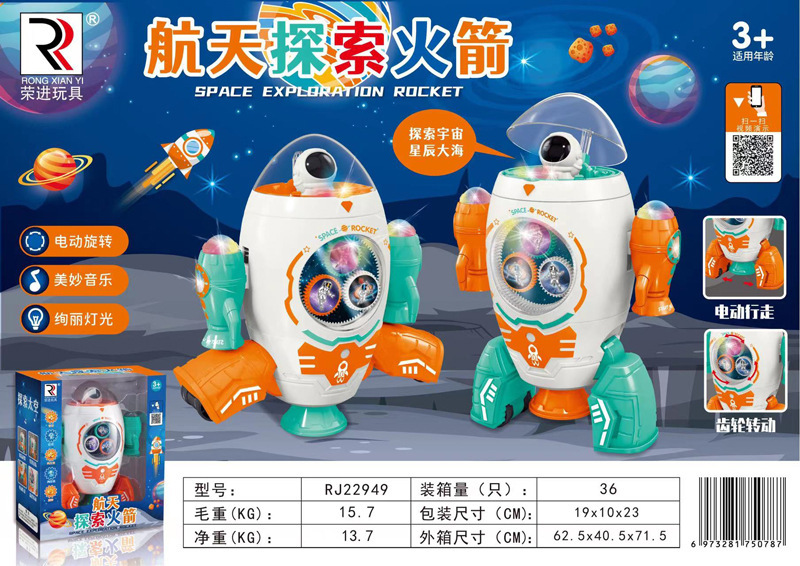 Electric Dancing Space Rocket Music Light Rotating Transparent Gear Aviation Exploration Rocket Children's Educational Toys