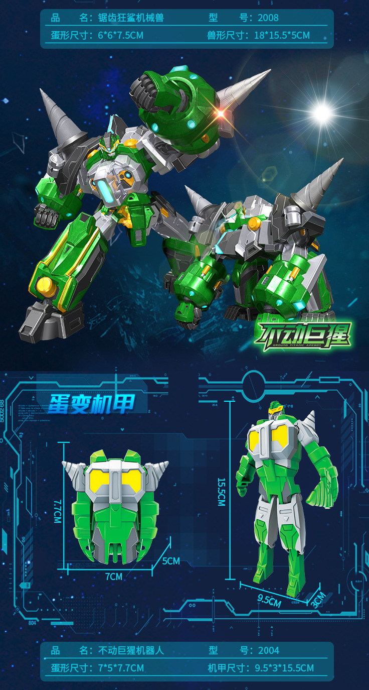 新乐新钢铁飞龙3山海神兽录爆炎狮王变形玩具机器人蛋变机甲2男孩