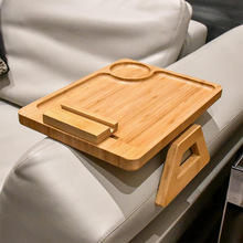 木质沙发托盘扶手托盘折叠桌创意实木旋转带手机平板支架定 制盘