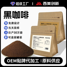 WOW商用咖啡粉原料批发 美式纯黑咖啡 MCT生酮速溶咖啡大包装