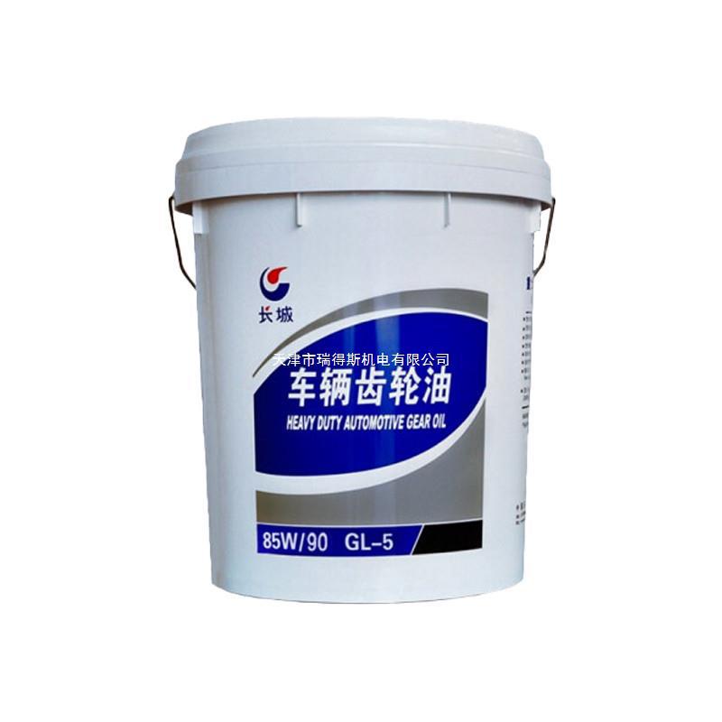 长城gl-5 重负荷车辆齿轮油 85w-90 16kg-阿里巴巴