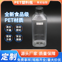 600ml塑料瓶pet食品级饮料瓶橙汁果汁瓶子扁方磨砂商用外卖塑料瓶