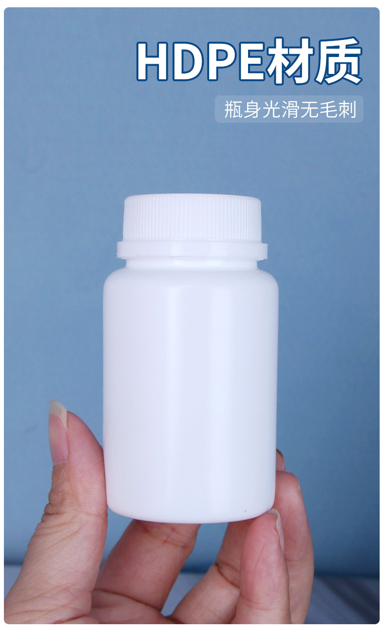60 80 100 150ml克塑料小药瓶pe胶囊瓶 药瓶 白色固体粉末分装瓶