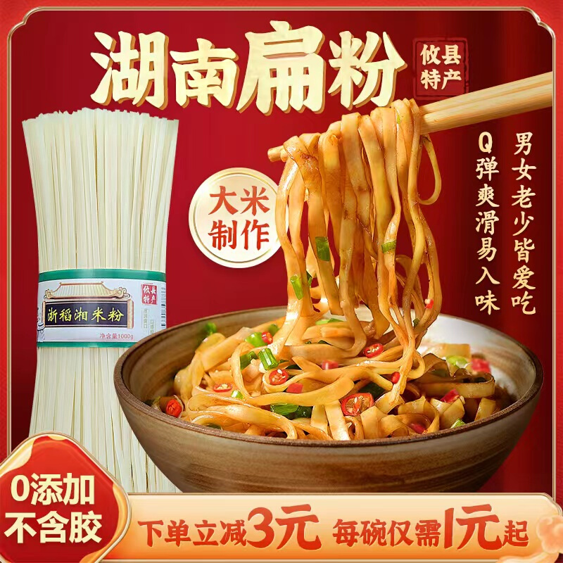 湖南干米粉攸县扁粉长沙宽粉纯手工大米制作干河粉江西宽粉-阿里巴巴