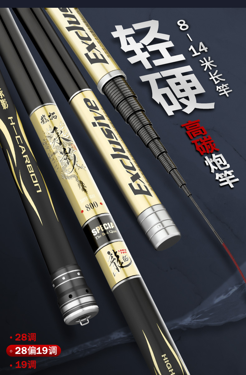 炮竿鱼竿批发12米炮杆超轻传统钓鱼竿11手竿10打窝竿13碳素14长杆