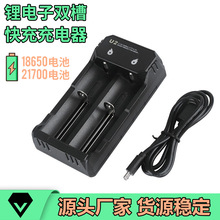 新款智能充电器 18650 21700 26650锂电池 USB双槽2A快充充电器