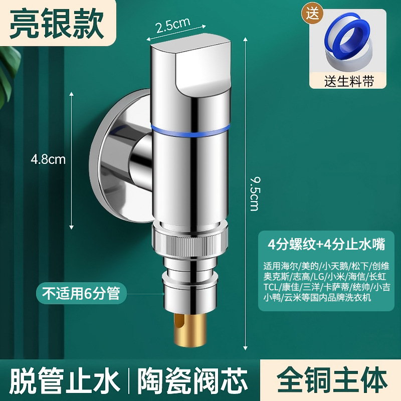 Brass Mini Washing Machine Faucet Automatic Water Stop One-Switch Two-Way Angle Valve One Divided into Two Dual Control Multifunctional Faucet Water Tap