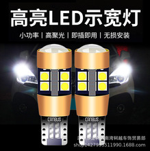 工厂直销新款解码牌照灯T10-3030-19SMD 高亮led室内灯尾箱示宽灯