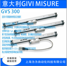 意大利GIVI光栅尺GVS400 T5Z 100MM   GVS400 T5Z 250 MM