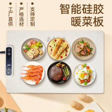 硅胶暖菜板加热保温板多功能饭菜垫加热垫家用可卷热菜垫折叠神器