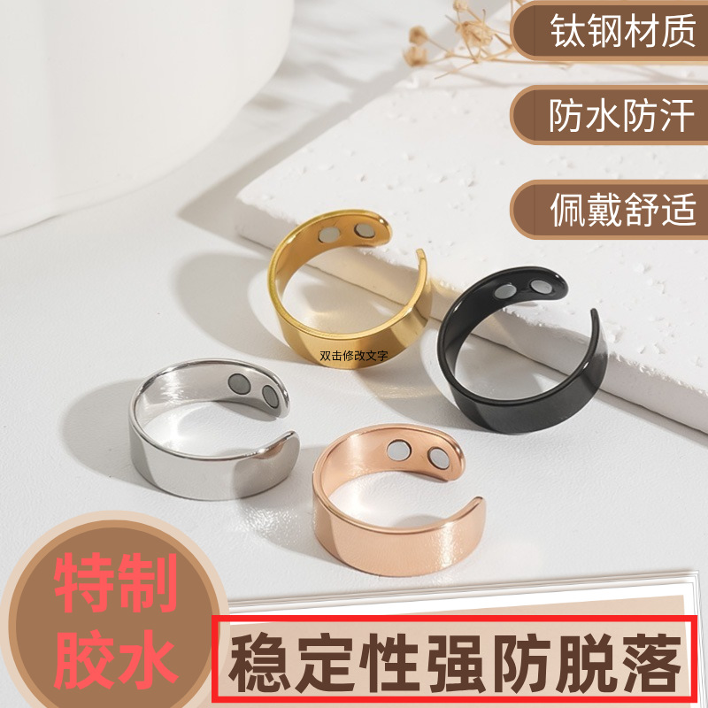跨境爆款饰品不锈钢磁石戒指磁疗开口止鼾指环双磁性健康控脂配饰