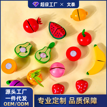 儿童魔术贴水果蔬菜切切乐男女孩仿真过家家套装亲子互动益智玩具