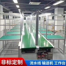 双边防静电流水线工作台自动化插件生产定制车间装配铝型材传送带