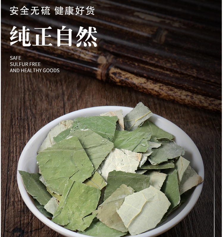 微山湖新品荷叶茶 500克无添加 干荷叶片花草茶泡水中药材店铺