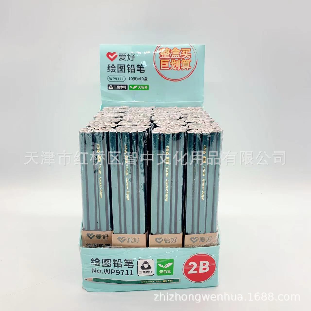 爱好文具wp9711三角木杆2b铅笔学生易握办公绘图简约大气套装划算