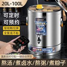 商用电热煮粥桶大容量电汤锅蒸煮304不锈钢保温桶烧开水桶