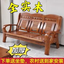 特价全实木沙发茶几批发三人木头椅客厅出租房家用老式联邦椅