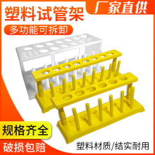 塑料试管架6孔8孔12孔15孔多孔滴管离心管架PP材质实验仪器材木质