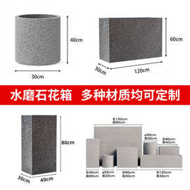 仿水磨石不锈钢户外花箱组合花槽售楼部隔断绿植组合花架仿生造景