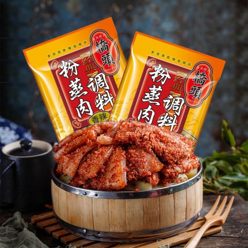 重庆桥头香辣五香粉蒸肉调料118g*5四川特产蒸肉粉家用蒸排骨米粉