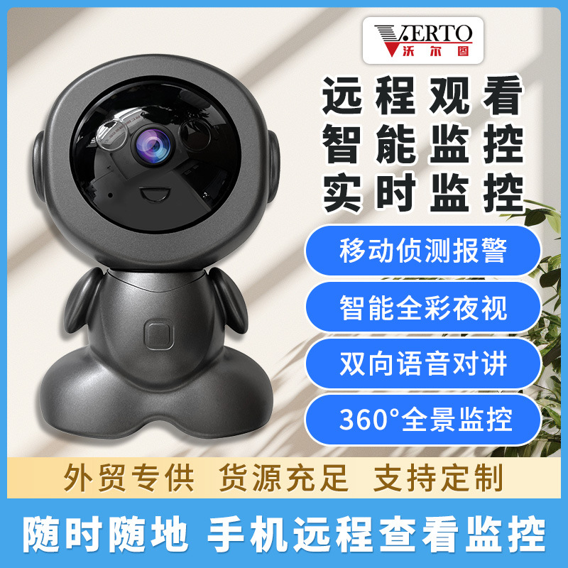 小杜机器人无线监控摄像头移动侦测智能家用WiFi高清夜视摄像头