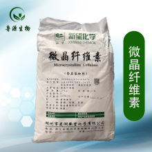 供应  微晶纤维素 干粉压片果糖用 食品级药用辅料