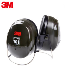 3M PELTOR H7B 耳塞 防噪音隔音 睡眠防干扰学习静音消音防护耳塞