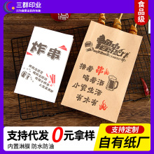 炸串纸袋 一次性防油纸袋 烧烤撸串羊肉串包装袋外卖打包袋定 制