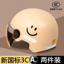 3c认证头盔电动车女可爱搞怪轻便防晒摩托车安全帽男四季通用半盔