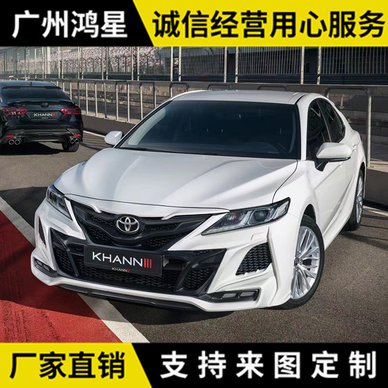 适用于丰田凯美瑞改装凯恩款大包围前后保险杠尾嘴雾灯塑料材质