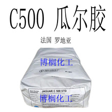 索尔维 C-500瓜尔胶 瓜尔胶羟丙基三甲基氯化铵增稠剂化妆品级1kg