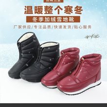 冬季防滑防水保暖雪地靴老人短筒棉鞋爸妈轻便泡沫厚底棉鞋