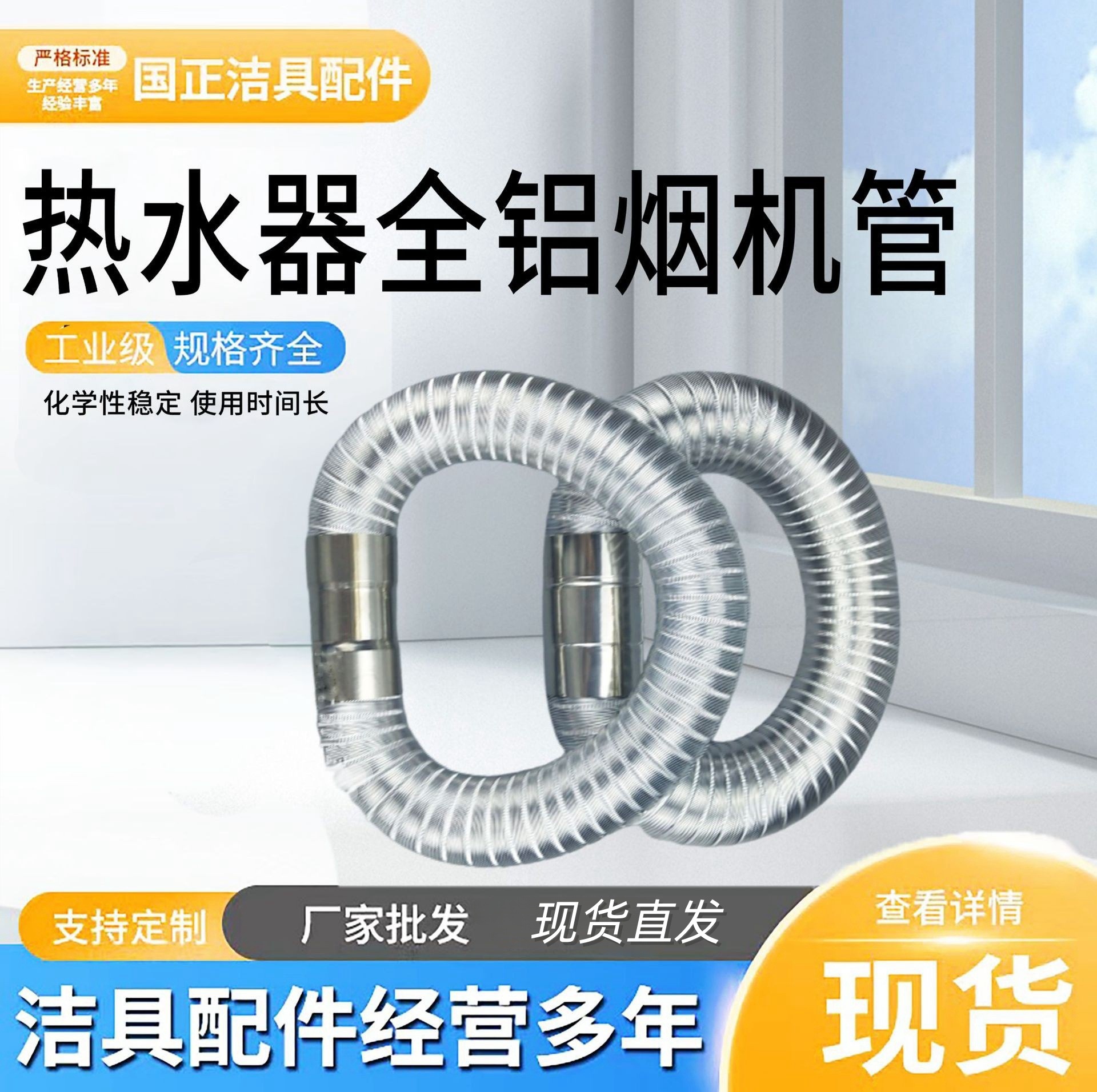 全铝烟机管加厚伸缩燃气热水器全铝管不锈钢接头太阳能排气排烟管